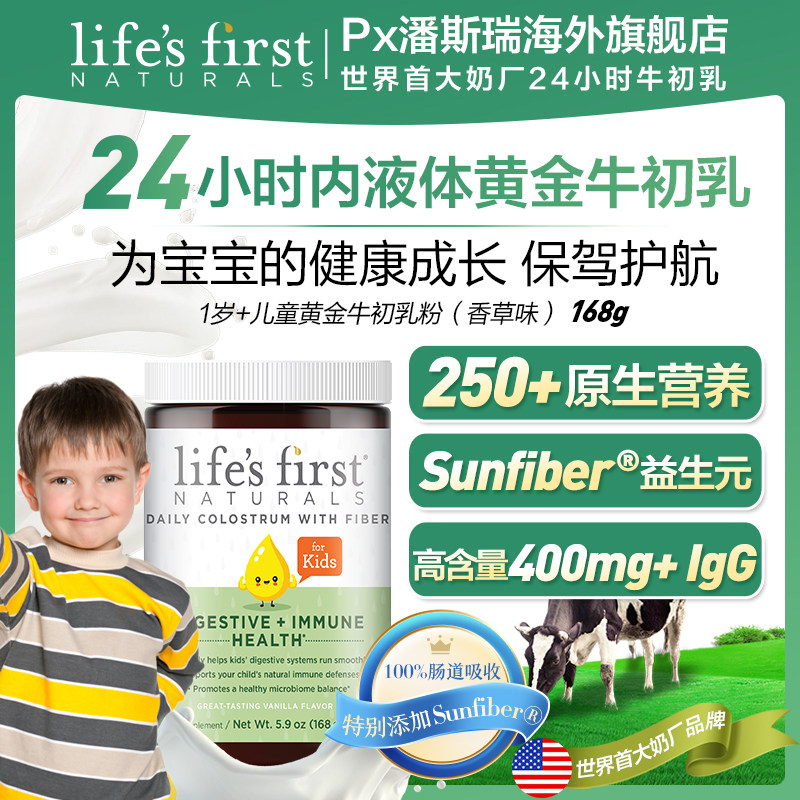 潘思瑞 儿童牛初乳粉奶粉增抵抗强防御高含量球蛋白IgG胶囊咀嚼片