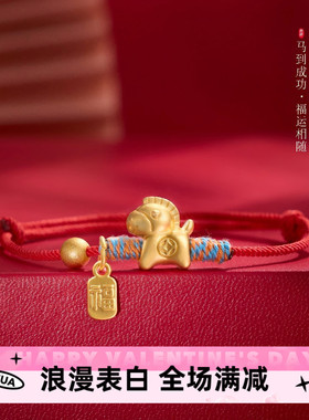 2026马年手工编织本命年红绳新年好运红色手绳手链手串礼物批发