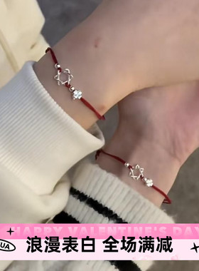 六芒星幸运草红色手绳简约手链红绳简可调节百搭姐妹女生手链闺蜜