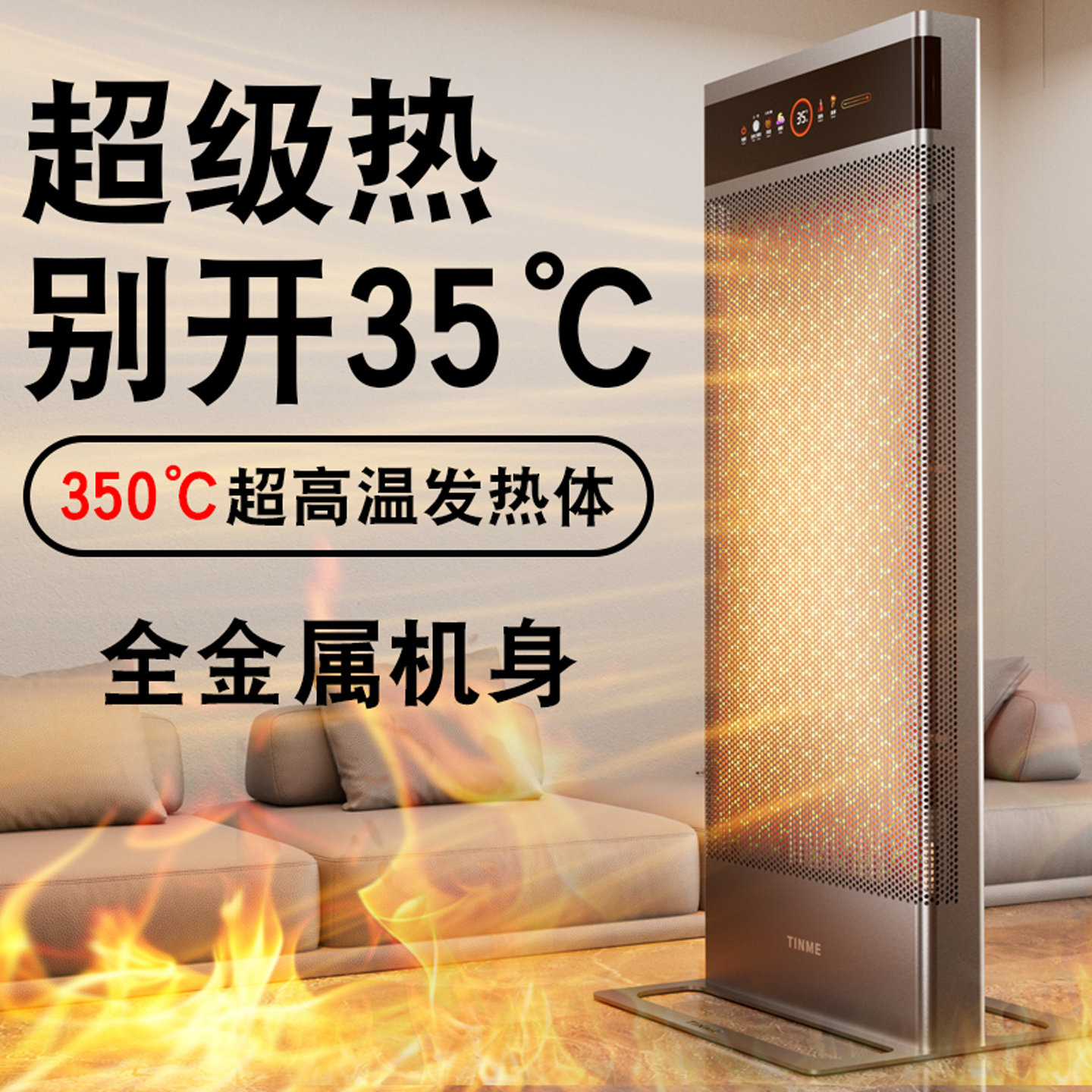 德国TINME取暖器家用石墨烯节能客厅暖风神器大面积冬季烤火炉