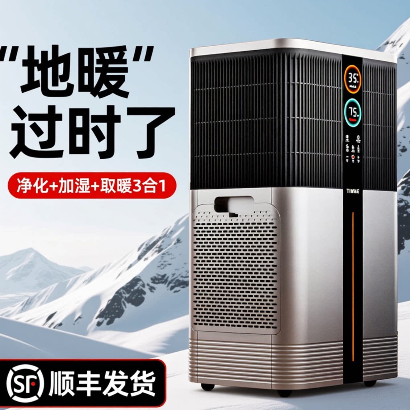 德国暖风机家用节能省电暖气全屋大面积2026新款室内净化取暖器