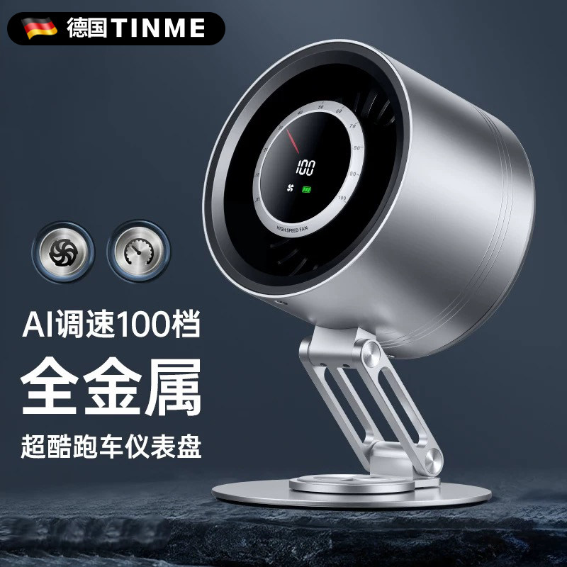 德国TINME金属小风扇折叠涡轮风扇办公室桌面静音空气循环扇usb可充电便携小型卧室家用2026新款