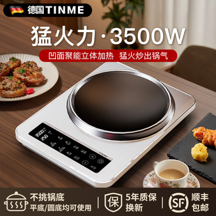 德国TINME凹面电磁炉家用套装大功率智能一体小型电磁灶官方正品