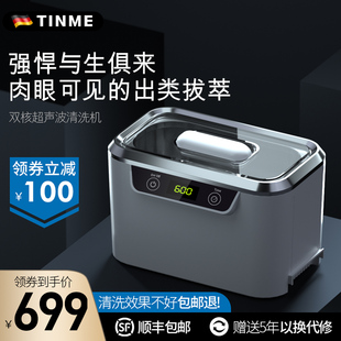 德国TINME超声波清洗机洗眼镜机家用洗牙套神器隐形美瞳翡翠首饰