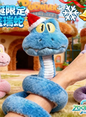 疯狂动物城2新角色盖瑞GARY蛇毛绒玩偶可捏造型元旦圣诞礼物玩具