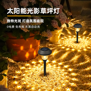 太阳能草坪灯户外花园装饰灯庭院灯地插灯别墅防水小夜灯景观灯