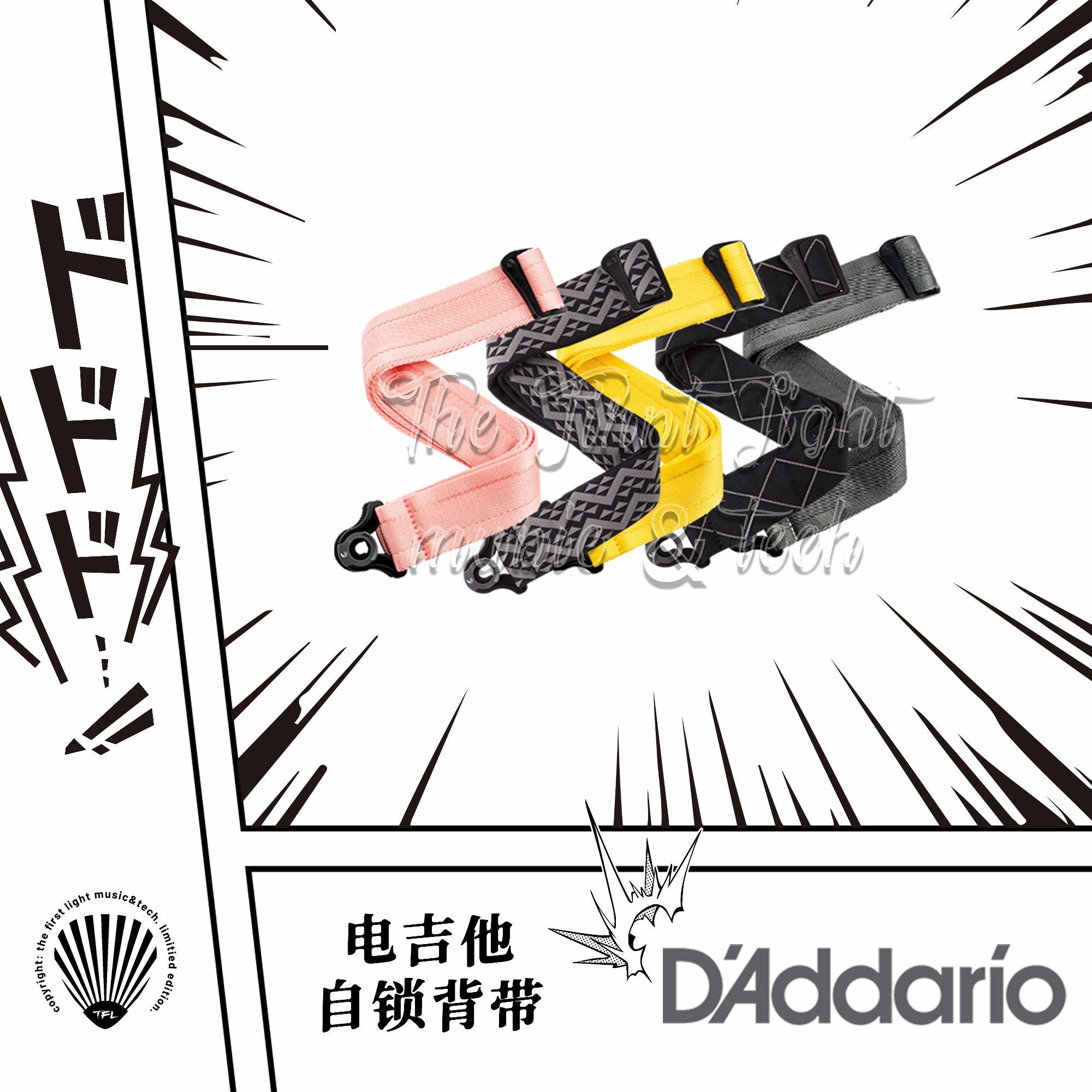 D'Addario自锁背带带抗疲劳垫图片