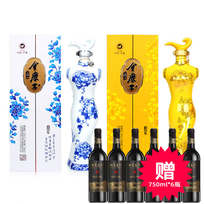 52度宁夏白酒金糜子酒国色天香500ml*4瓶四大美人浓香型白酒礼盒