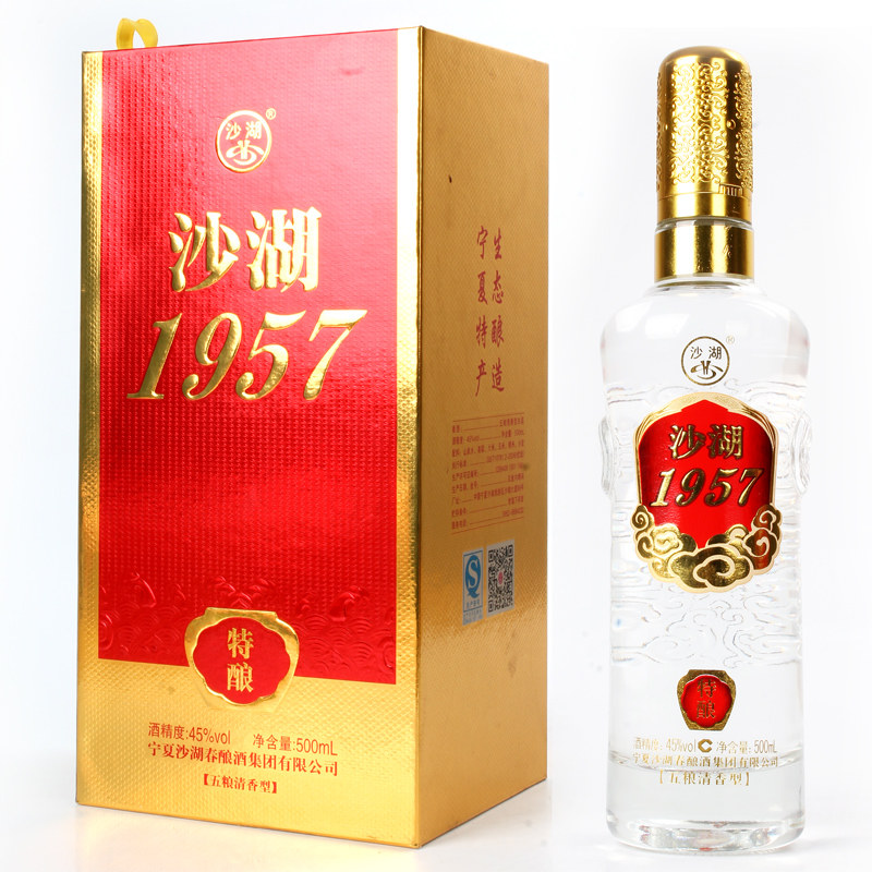 宁夏沙湖春白酒1957特酿沙湖白酒清香型粮食酒45度500ml*6瓶/整箱
