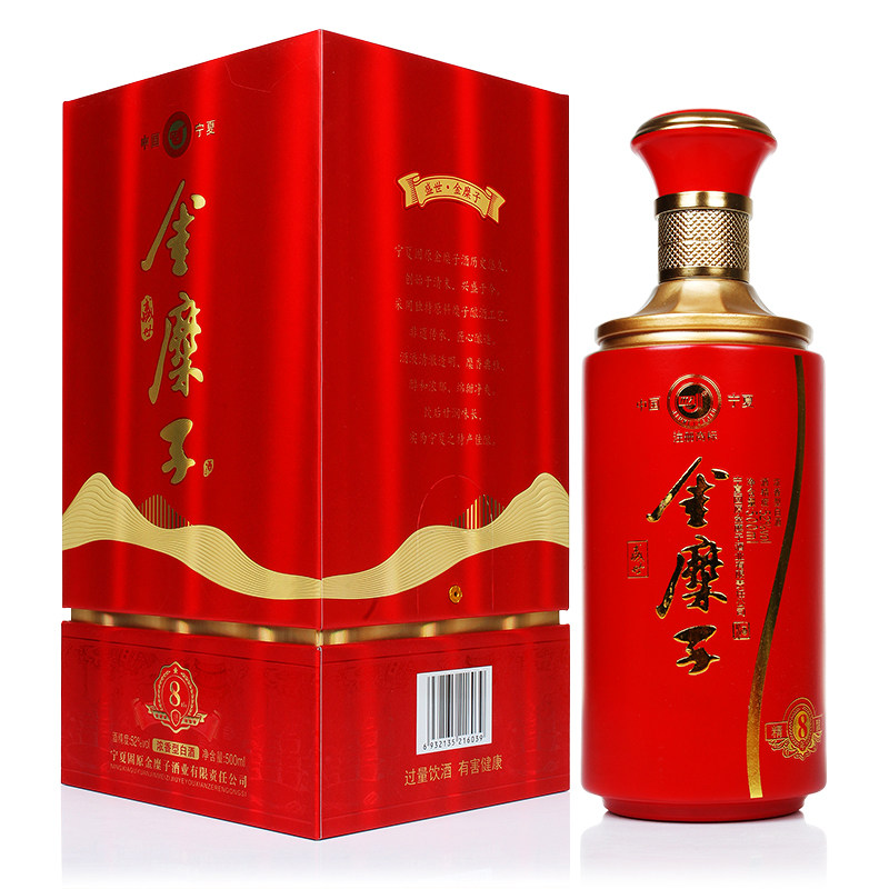特产宁夏金糜子白酒8号陈酿酒52度500ml*6瓶纯粮酒浓香型白酒喜酒