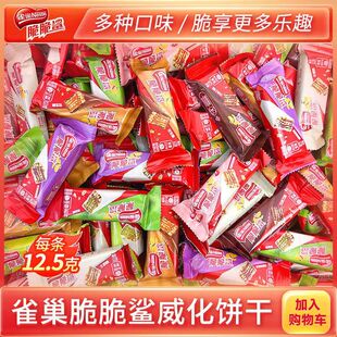 雀巢威化脆脆鲨饼干牛奶巧克力花生多种口味办公休闲特色零食糖果
