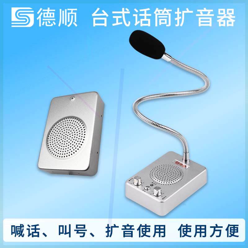 扩音呼叫喊话器餐厅厨房工厂车间话筒大厅广播音箱壁挂式功放喇叭