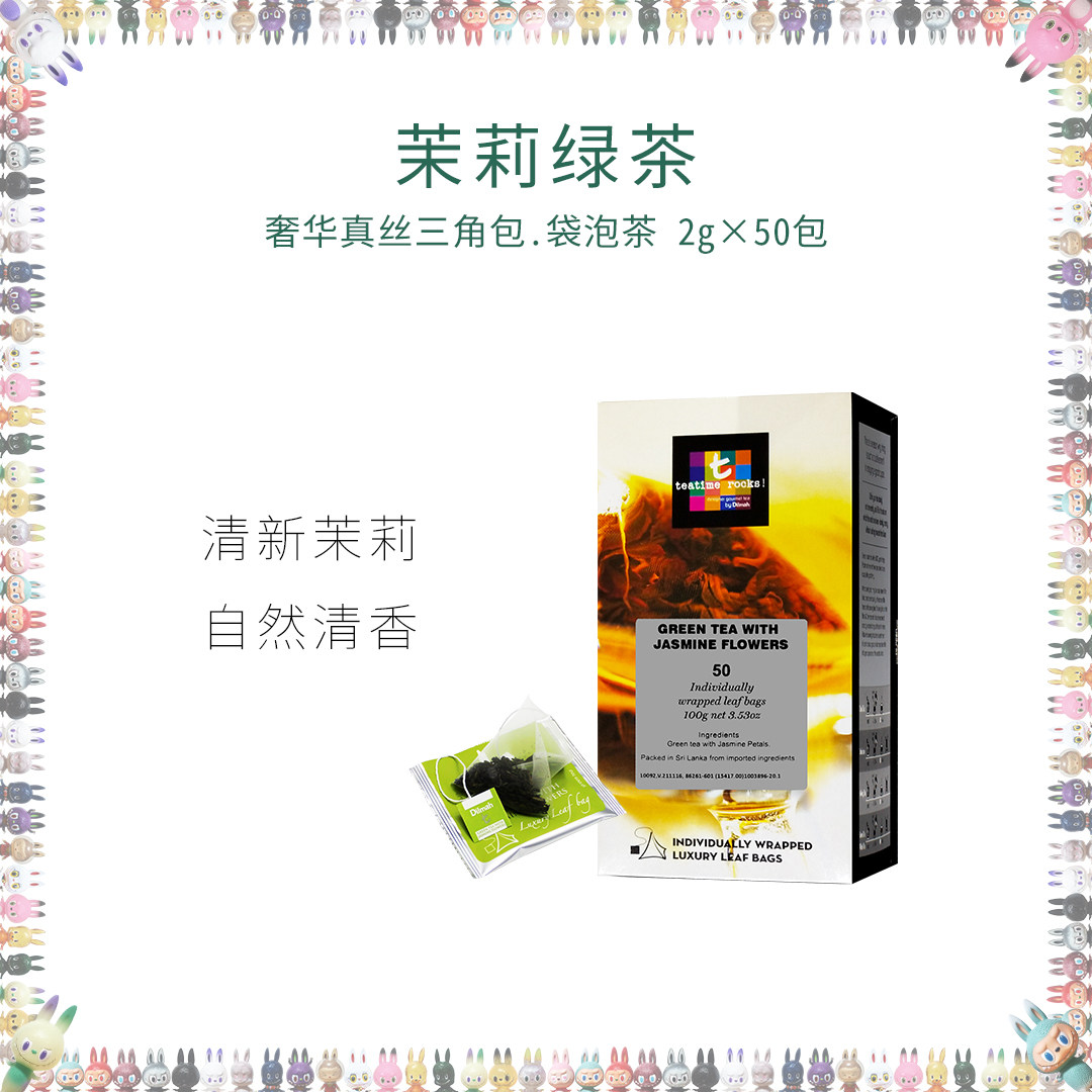 进口dilmah迪尔玛茶包 茉莉绿茶 斯里兰卡茶清香茉莉50片100g三角
