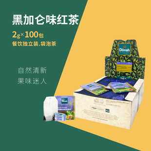 黑加仑红茶斯里兰卡进口迪尔玛Dilmah红茶包果味酒店餐饮装100包