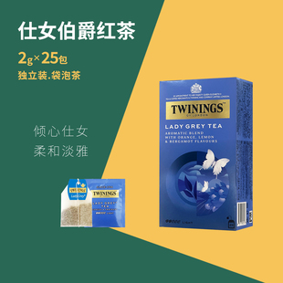 Twinings进口川宁仕女伯爵红茶25袋 佛手柑香味50g独立袋泡茶叶包