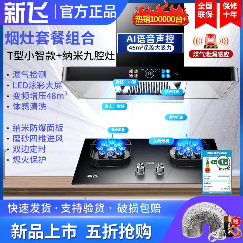抽油烟机燃气灶双灶家用厨房天然气猛火大吸力侧吸油烟机套餐