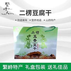 繁峙二楞豆腐干五香麻辣孜然150g