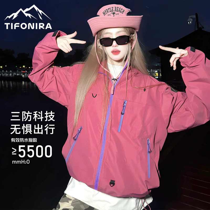 TIFONIRA三合一冲锋衣女2026新款户外小个子防风外套机能风登山服
