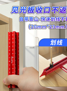 RUITOOL瑞图木工弧度尺万能取形器柜子见光板收口靠山划线定位器