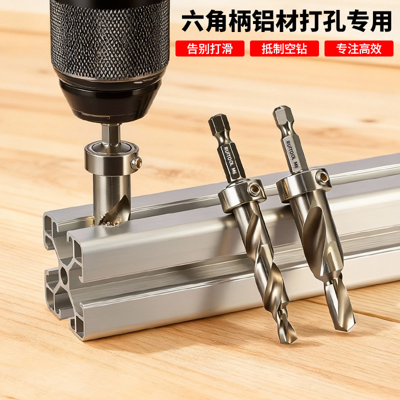 专属定制六角柄钻头防滑不卡顿
