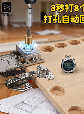 RUITOOL瑞图铰链开孔器35mm合页开孔器悬浮木工橱柜门铰链定位器
