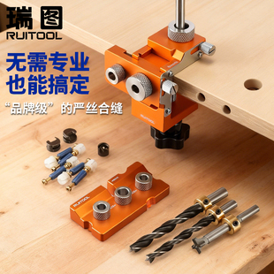 RUITOOL瑞图三合一连接件打孔器偏心轮螺母钻孔定位器木板开孔器