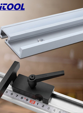 45型滑槽通用推台组件导轨靠山滑槽滑条限位块木工台锯倒装台配件