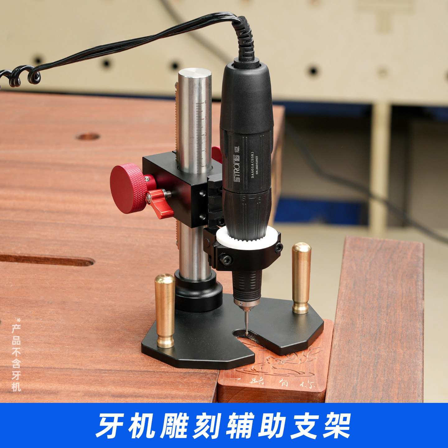 牙机雕刻辅助支架银丝镶嵌开槽手柄支架辅助工具找平清底