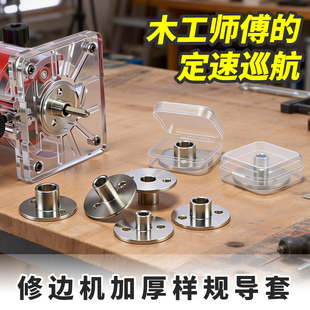 RUITOOL瑞图修边机样规木工修边机底座高硬度钨钢铣刀辅助工具