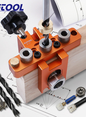 瑞图三合一打孔器家具连接件层板托钻孔木板开孔器木工打孔定位器