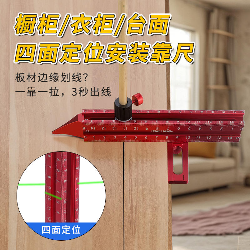 划线定位尺取型器吊顶找平神器