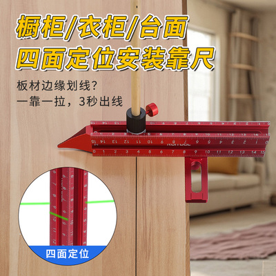 划线定位尺取型器吊顶找平神器