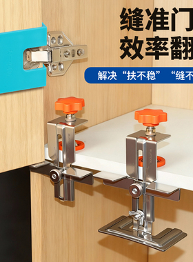 RUITOOL瑞图多功能柜门安装辅助神器铰链限位固片柜门安装调平器