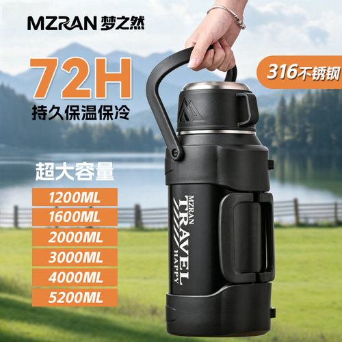 梦之然大容量保温水壶持久保冷
