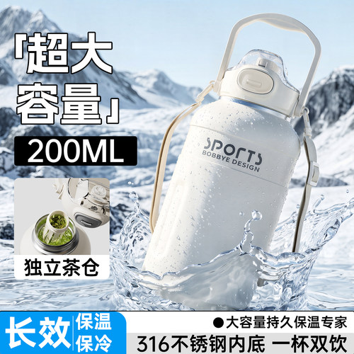 双饮保温杯大容量水杯316不锈钢