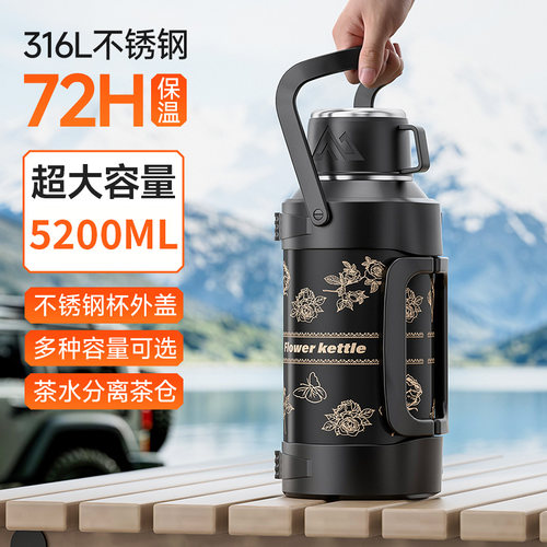 梦之然大容量保温水壶