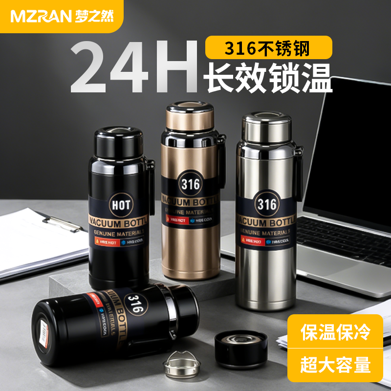 316不锈钢保温杯户外不锈钢泡茶杯男泡茶杯车载便携水瓶大容量