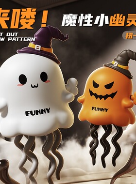 可爱小幽灵魔性跳舞解压桌面小玩具创意卡通趣玩发条玩具装饰摆件