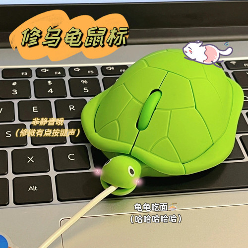 高颜值可爱乌龟usb鼠标