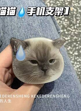 小红书同款ins风猫猫无语手机壳支架搞笑可爱气囊支架贴手机通用