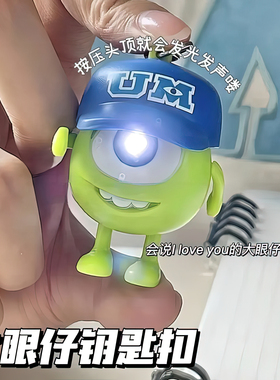 会说iloveyou的发光大眼仔钥匙扣创意发声公仔迷你情侣书包挂件