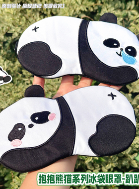 可爱熊猫情侣遮光透气冰袋眼罩卡通创意学生午休缓解疲劳眼睛罩