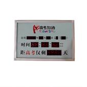 高考倒计时电子显示器提醒器大屏电子钟中考提醒牌天数倒计时教室