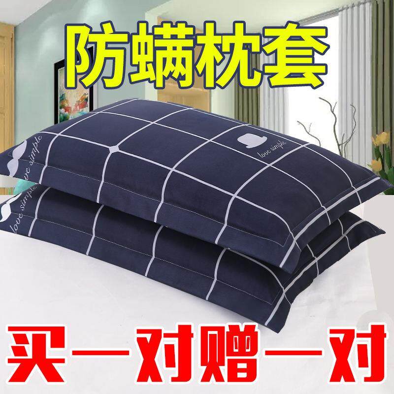 【买一对送一对】100%纯磨毛一对装枕套四季通用枕头套枕皮套成人