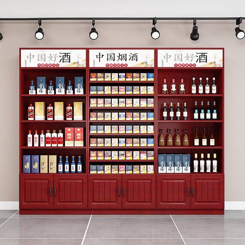 酒柜烟柜展示柜超市烟酒茶叶柜葡萄酒酒吧红酒架白酒柜陈列柜货柜