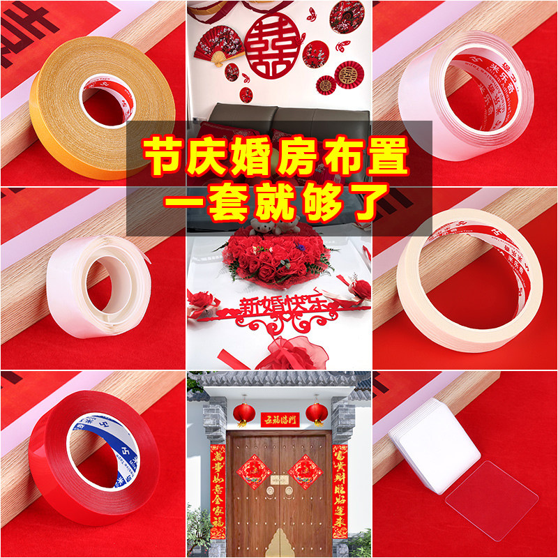美纹纸结婚专用胶婚房布置无痕胶强力胶布贴喜字气球胶点胶网格双,文具电教/文化用品/商务用品,胶带/胶纸/胶条,淘宝优惠券,粉丝福利购,淘宝优惠卷