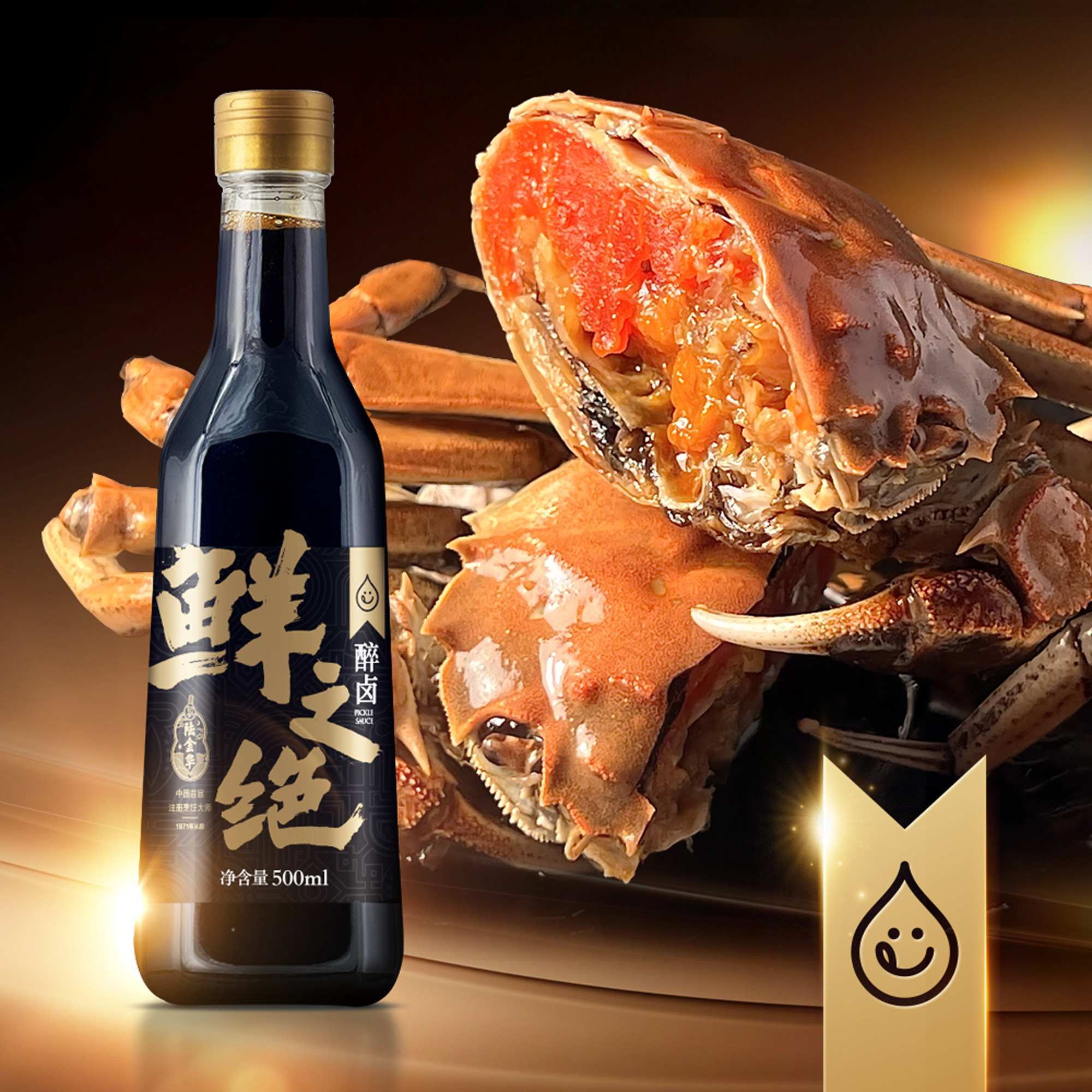 【旗舰店】鲜之绝金标醉卤本帮生醉熟醉汁冰醉虾蟹醉卤汁甜糟卤