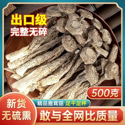 鹿茸菇干货古田菇煲汤食材