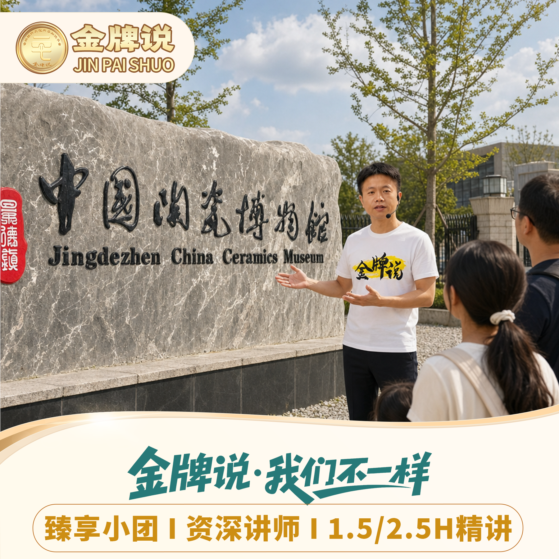 陶瓷博物馆门票一日游