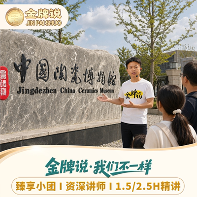 陶瓷博物馆喻璟专场讲解